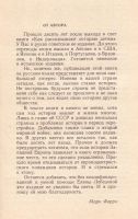 Лот: 10748335. Фото: 2. Марк Ферро - Как рассказывают... Общественные и гуманитарные науки