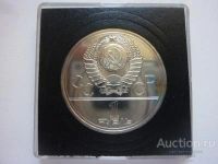 Лот: 18732802. Фото: 2. 1 рубль 1977 г. "Олимпиада-80... Монеты