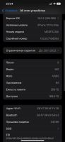 Лот: 19577460. Фото: 5. IPhone 12 Pro Max 256