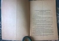 Лот: 10051124. Фото: 3. Брошюра "Вольная борьба. Правила... Коллекционирование, моделизм