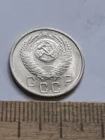 Лот: 25514377. Фото: 2. (№17092) 15 копеек 1955 год,без... Монеты