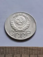 Лот: 25514424. Фото: 2. (№17095) 20 копеек 1943 год (Советская... Монеты