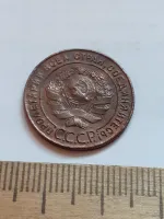 Лот: 25514598. Фото: 2. (№17231-А) 1 копейка 1924 год... Монеты