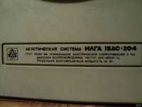 Лот: 17881735. Фото: 6. Акустическая система ИЛГА 15 ас...