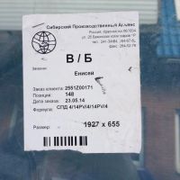 Лот: 7342605. Фото: 3. Дверь балконная пластиковая. Строительство и ремонт