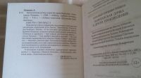 Лот: 17550451. Фото: 4. Александр Пушкин новая книга -...