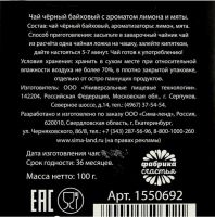 Лот: 10366552. Фото: 5. Чай подарочный "Настоящий мужик...