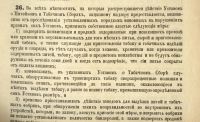 Лот: 14857658. Фото: 10. Свод законов Российской Империи...