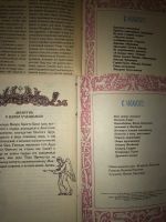 Лот: 19950874. Фото: 3. Пчелка Провославный сборник для... Красноярск