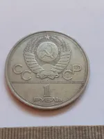 Лот: 25272500. Фото: 2. (№17262) 1 рубль 1977 год Эмблема... Монеты