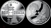 Лот: 20518514. Фото: 3. Украина 2023 год. жетон. Волноваха. Коллекционирование, моделизм