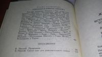 Лот: 11264069. Фото: 5. Жюль Верн. История великих путешествий...