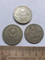 Лот: 25272473. Фото: 2. (№17278) 1 рубль 1967 года 50... Монеты