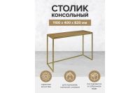 Лот: 23658543. Фото: 2. Консоль GREENWEEN Tori. Мебель для спальни