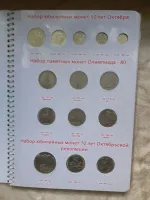 Лот: 25084194. Фото: 2. полный комплект Юбилейных монет... Монеты