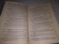 Лот: 24557792. Фото: 6. (1092386)Административное право...