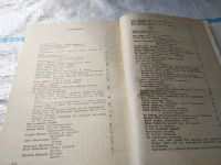 Лот: 17993513. Фото: 6. Литература и фантазия: Книга для...