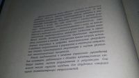 Лот: 10777011. Фото: 3. Справочная книга по технике автоматического... Литература, книги