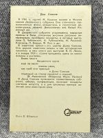Лот: 25847828. Фото: 2. Почтовая открытка СССР - Дом союзов. Открытки, билеты и др.