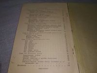 Лот: 18972631. Фото: 4. Ларионов Л. Ф. Рак: причины, предупреждение... Красноярск