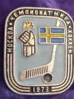 Лот: 9853472. Фото: 2. Значок- Москва. Чемпионат мира... Значки, медали, жетоны