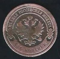 Лот: 11876191. Фото: 2. 2 копейки 1898 г. Монеты