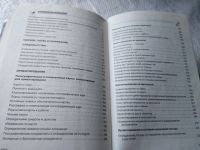 Лот: 17777392. Фото: 9. ок (01..01) Баленко Сергей Учебник...