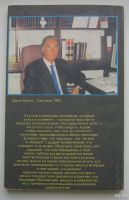 Лот: 14086226. Фото: 2. Бейнс Джон. Том 3. Тайная наука... Литература, книги