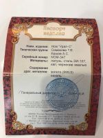 Лот: 20004261. Фото: 7. Нож Урал-С (цельнометалл. ножны...