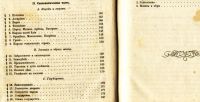 Лот: 20029838. Фото: 17. Восточные народы и греки: Исторические...