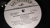 Лот: 25806140. Фото: 8. 2 виниловые пластинки " Миньон...