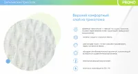 Лот: 24425042. Фото: 7. Матрас Askona Promo Status 180...