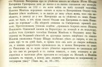 Лот: 17555226. Фото: 11. Чтения в императорском обществе...