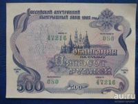 Лот: 8459040. Фото: 2. 500 рублей 1992 года Облигация. Открытки, билеты и др.