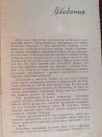 Лот: 25373900. Фото: 4. Алиева Вера Ивановна. Питание... Красноярск