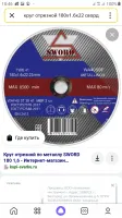 Лот: 20285258. Фото: 2. круг отрезной 2,5*3. Инструмент и расходные
