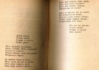 Лот: 19910428. Фото: 7. А.А. Блок .Стихотворения. Книга...