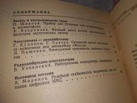 Лот: 16928000. Фото: 7. Одним лотом 3 брошюры "В помощь...