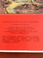 Лот: 12622899. Фото: 3. Набор открыток Музей Сан - Паулу. Коллекционирование, моделизм