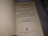 Лот: 16527267. Фото: 2. Кожевников Н.И., Краснощекова... Наука и техника