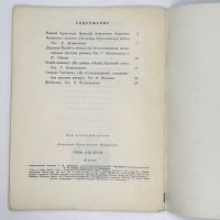 Лот: 25133543. Фото: 7. 📘 Н. А. Некрасов. Стихи для детей...