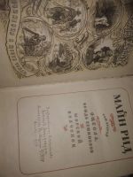 Лот: 25032098. Фото: 8. оз..(109234..А) Майн Рид. Собрание...
