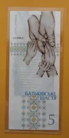 Лот: 24997165. Фото: 3. Банкнота. Украина 5 гривен 2024... Коллекционирование, моделизм