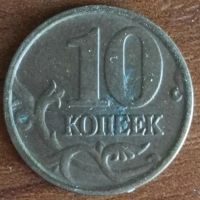 Лот: 25787844. Фото: 2. 10 копеек 1998 сп (1262). Монеты