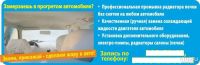 Лот: 8446526. Фото: 7. продам бизнес по промывки автомобильных...