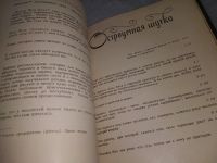 Лот: 14014616. Фото: 12. ок...(23..013) Георг Кристоф Лихтенберг...