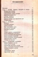 Лот: 14788957. Фото: 2. Ричард Вебстер - Новый подход... Литература, книги