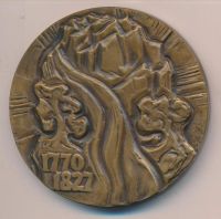 Лот: 15830034. Фото: 2. Медаль 1970 СССР 200 лет Людвиг... Значки, медали, жетоны