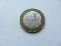 Лот: 9220605. Фото: 2. 10 рублей 2003 г - Касимов - серия... Монеты