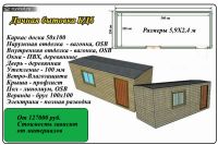 Лот: 10510330. Фото: 3. Продам вагон-бытовку. Строительство и ремонт